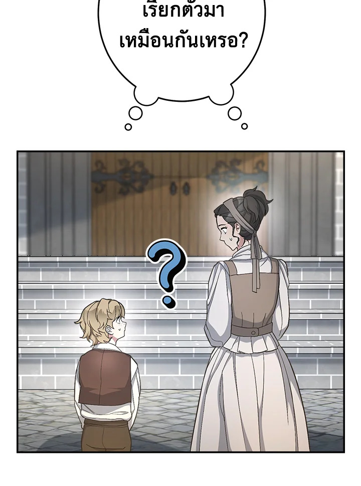 Marriage of Convenience 12 079